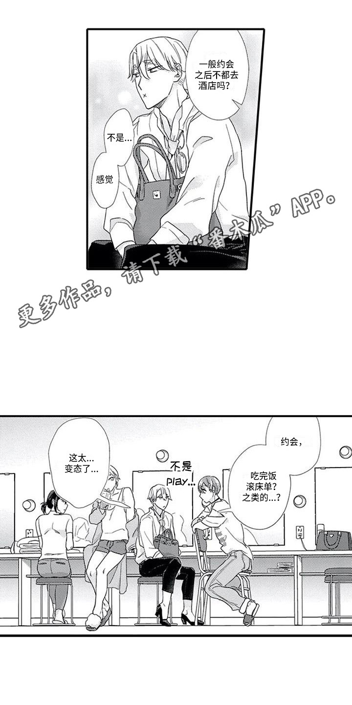 第13章：有些迷茫2