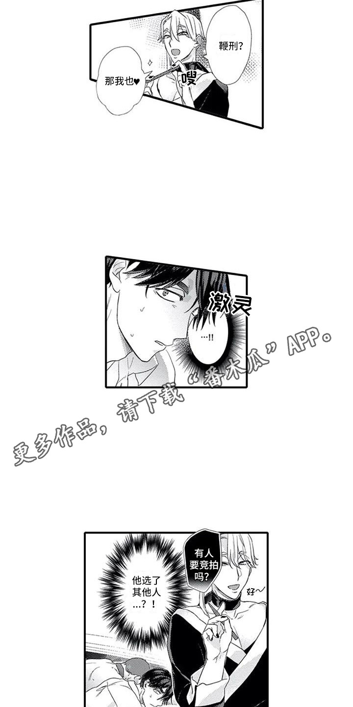 第6章：没选上2