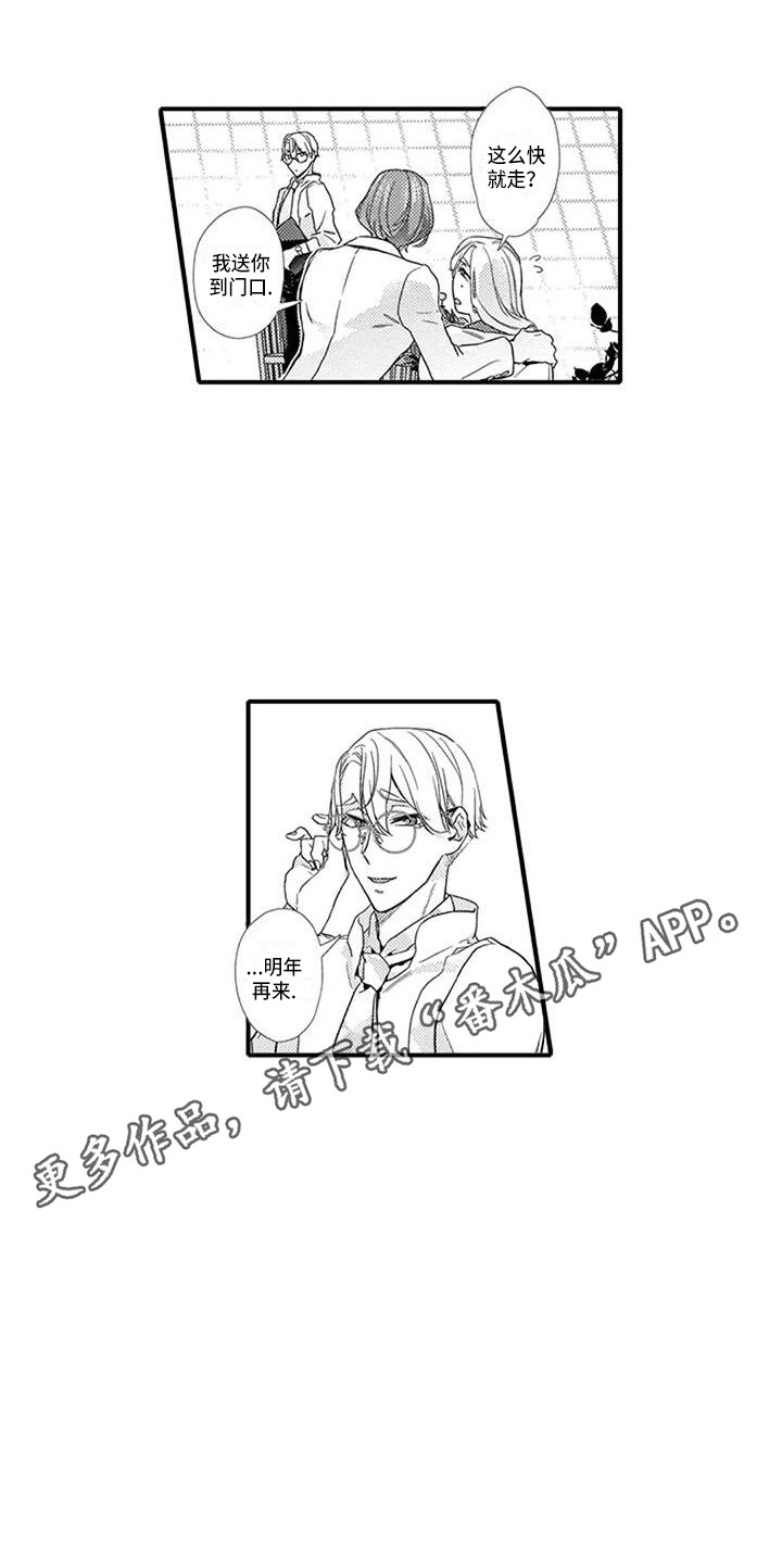 第11章：诱发剂2