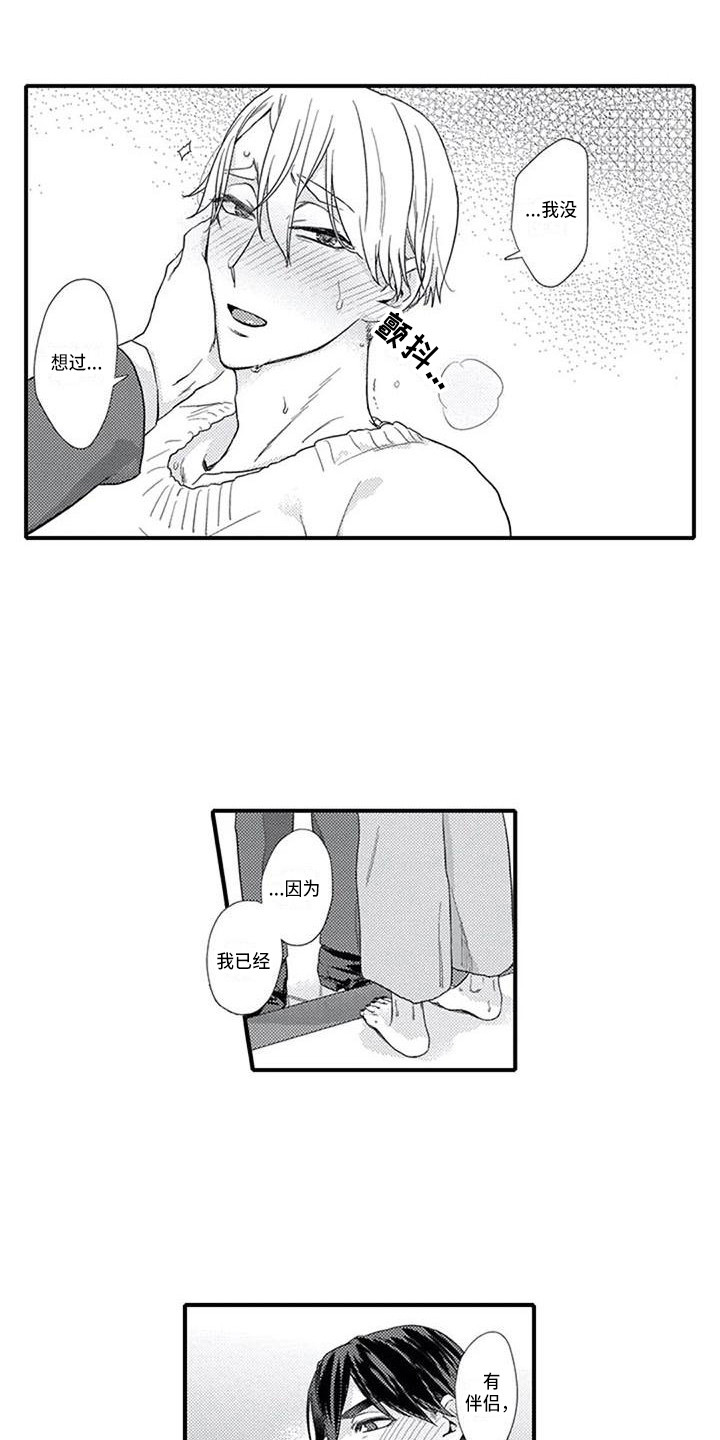 第16章：明白心意4