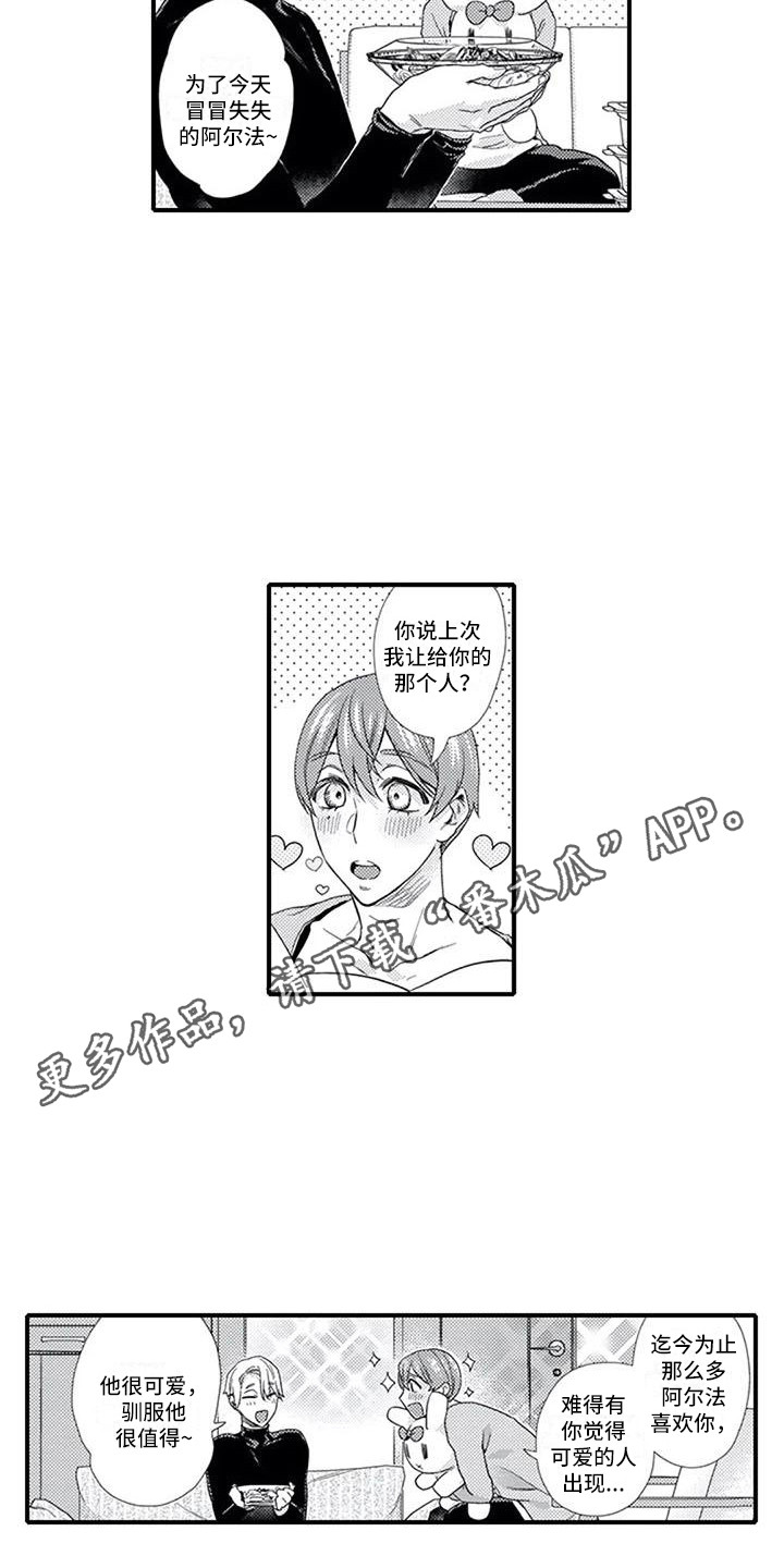 第5章：习惯了3