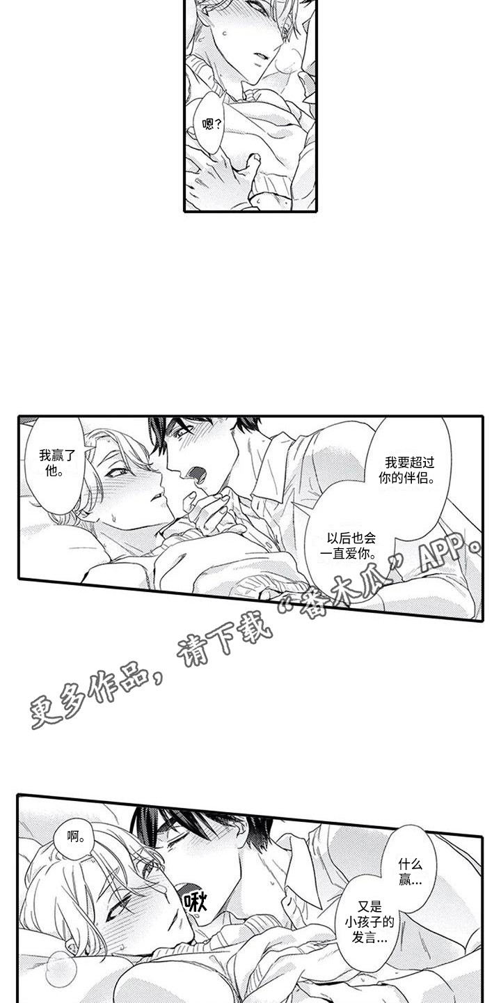 第17章：真心话3