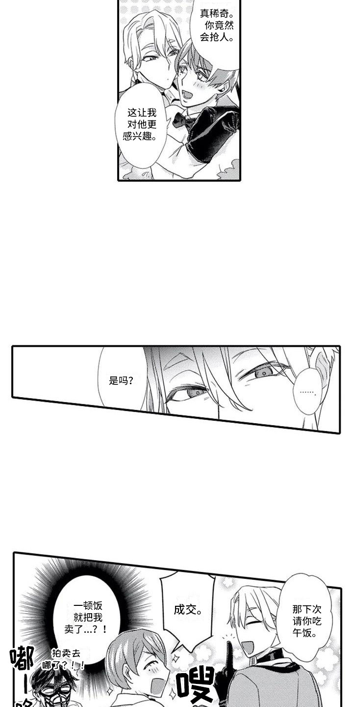 第3章：带回房间4