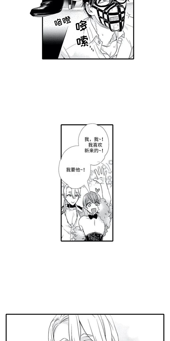 第3章：带回房间2