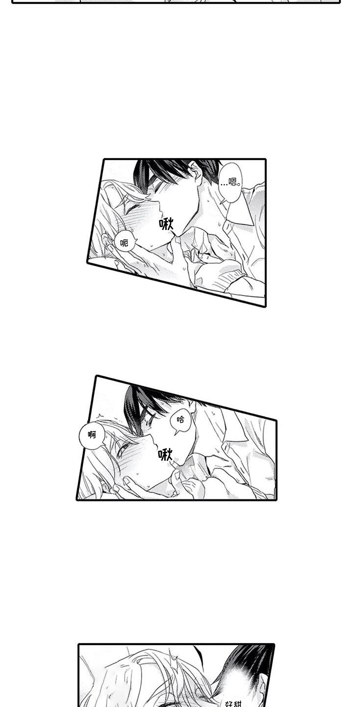 第17章：真心话4