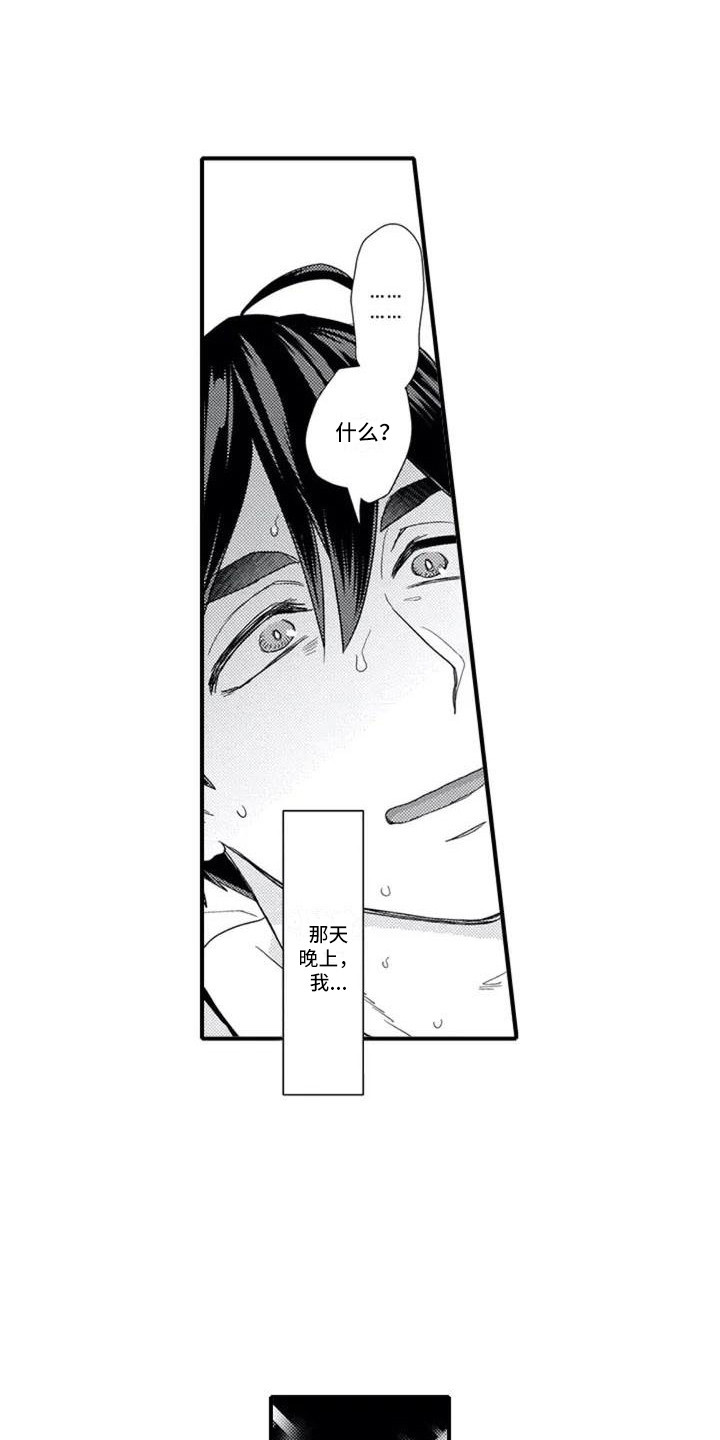 第2章：俱乐部3