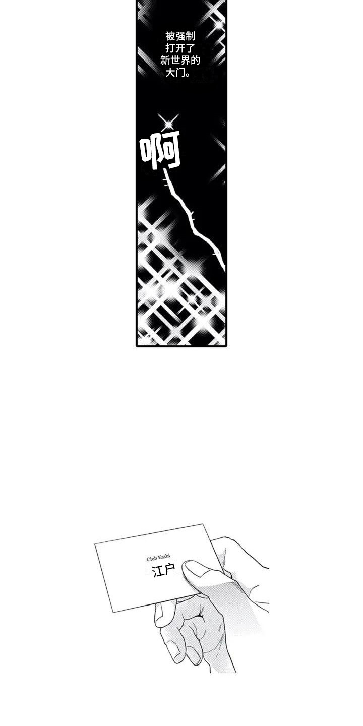 第2章：俱乐部4