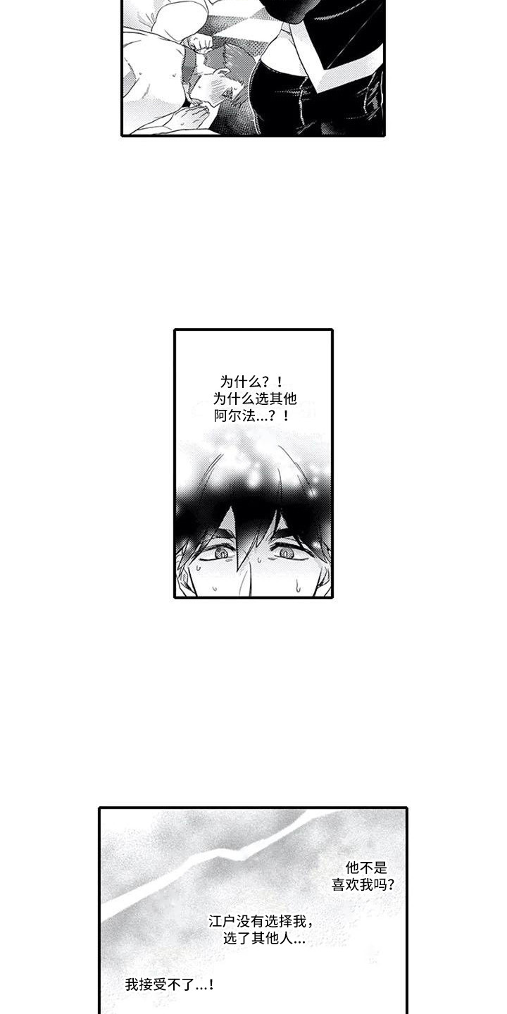 第6章：没选上3