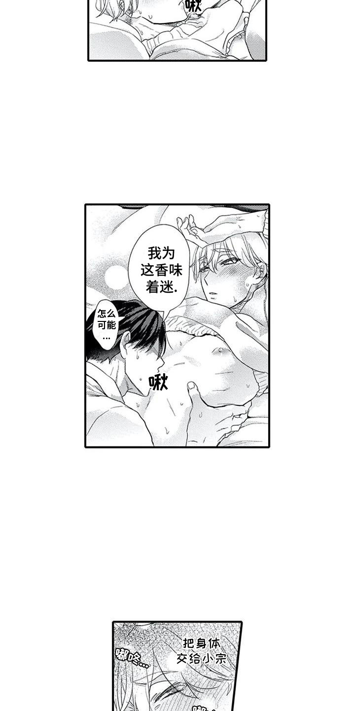 第18章：托付之人2