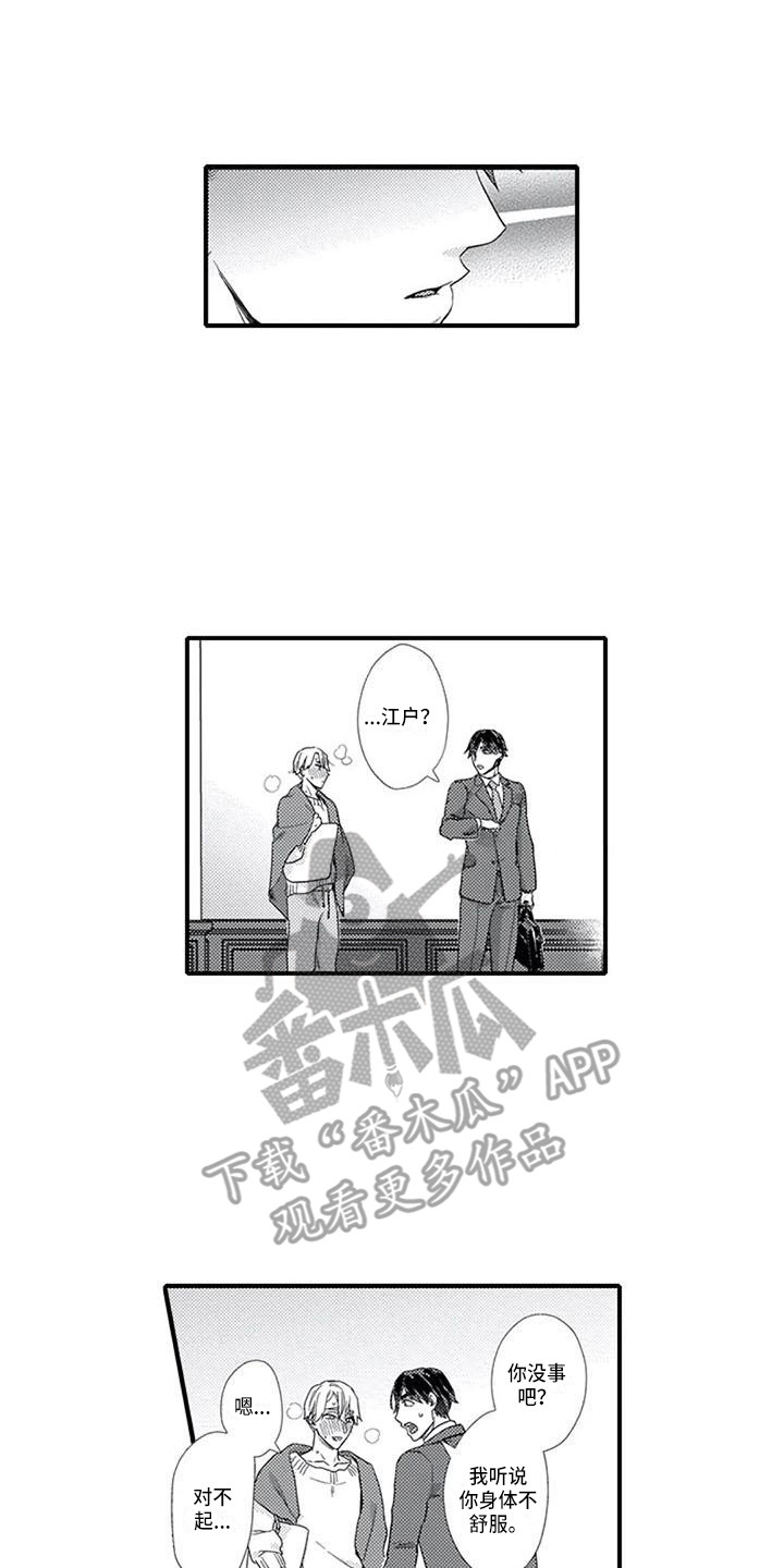 第15章：易感期0