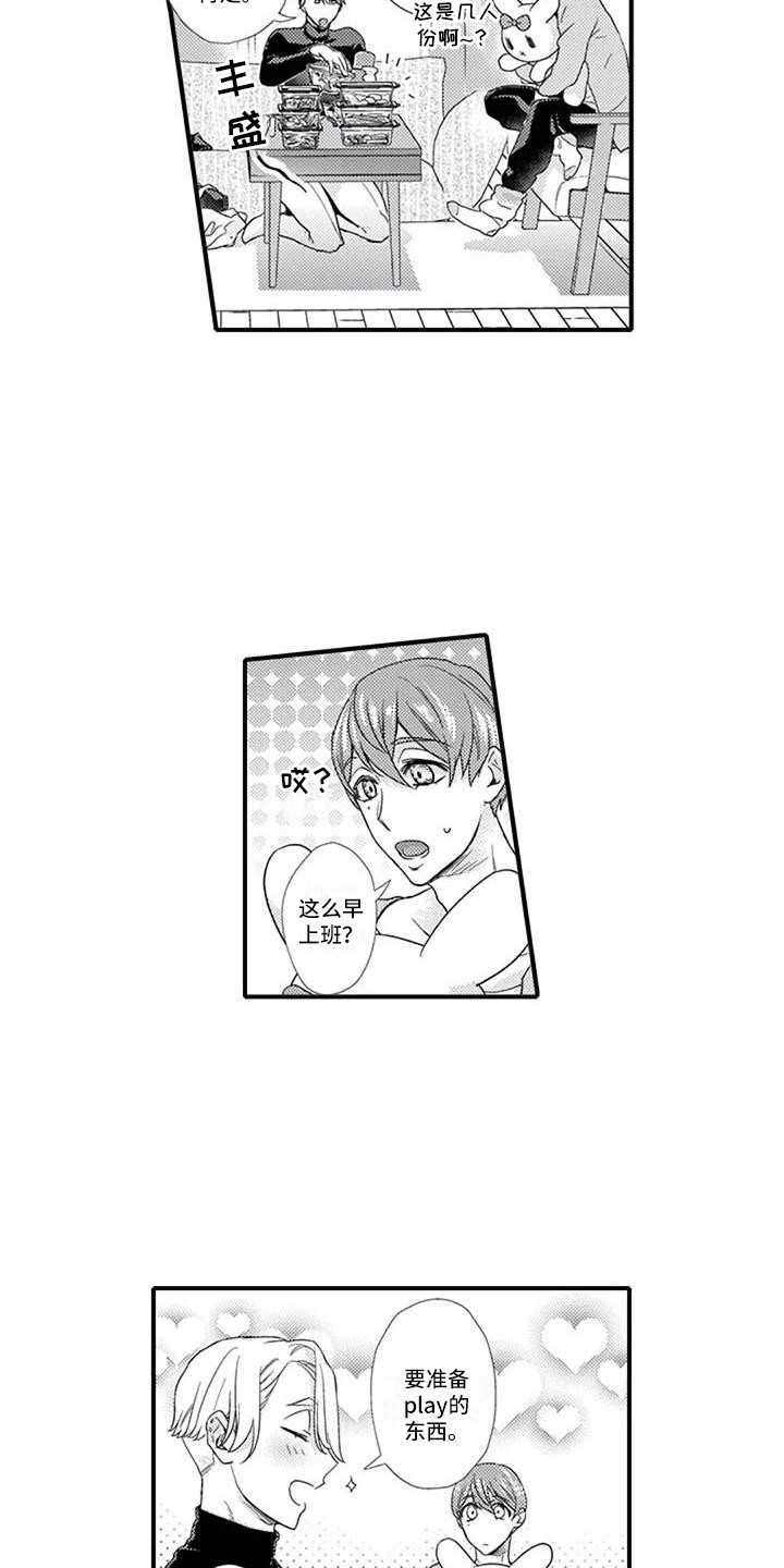 第5章：习惯了2