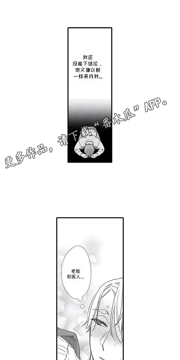 第14章：生病了2