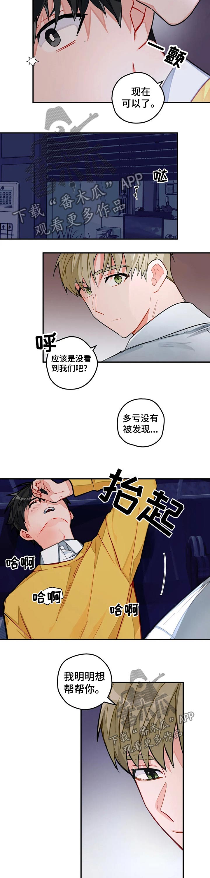 第20章：办公室2