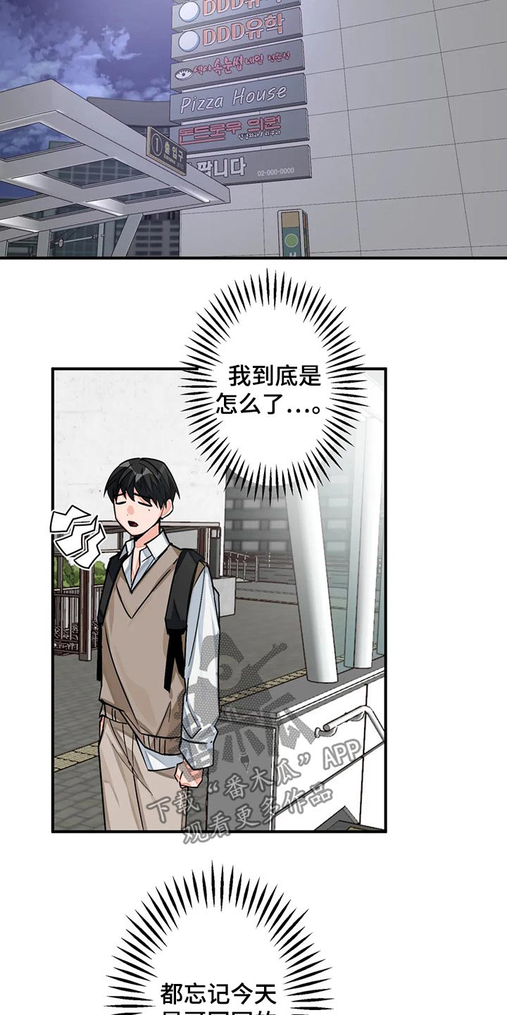 第43章：有喜欢的人3