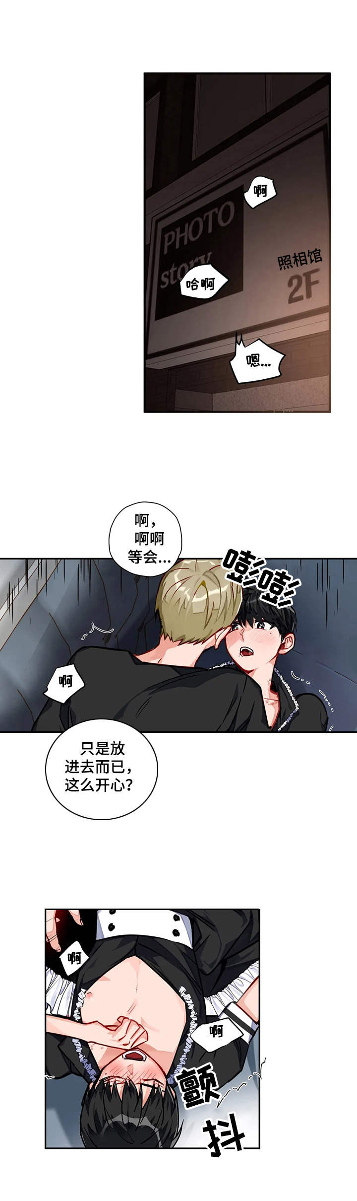 第14章：提起精神3