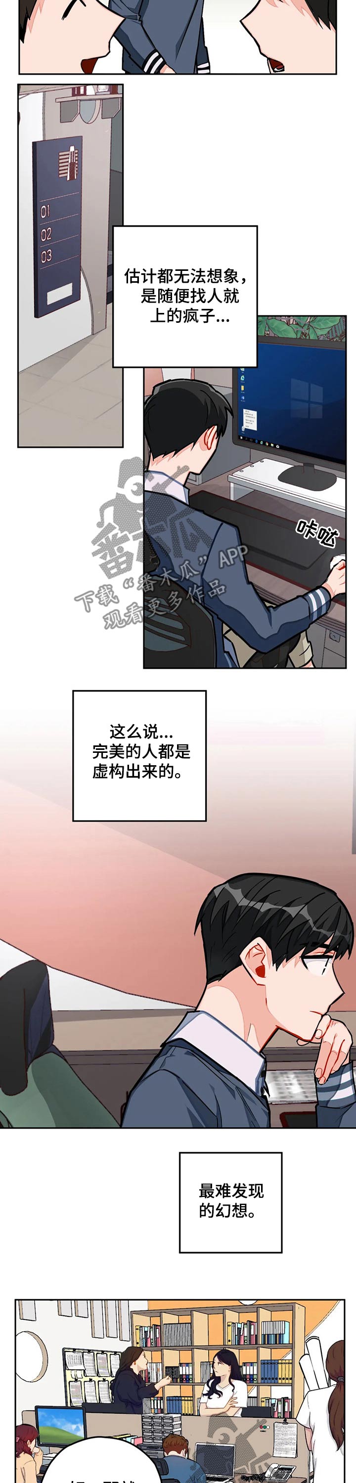 第24章：新来的职员3