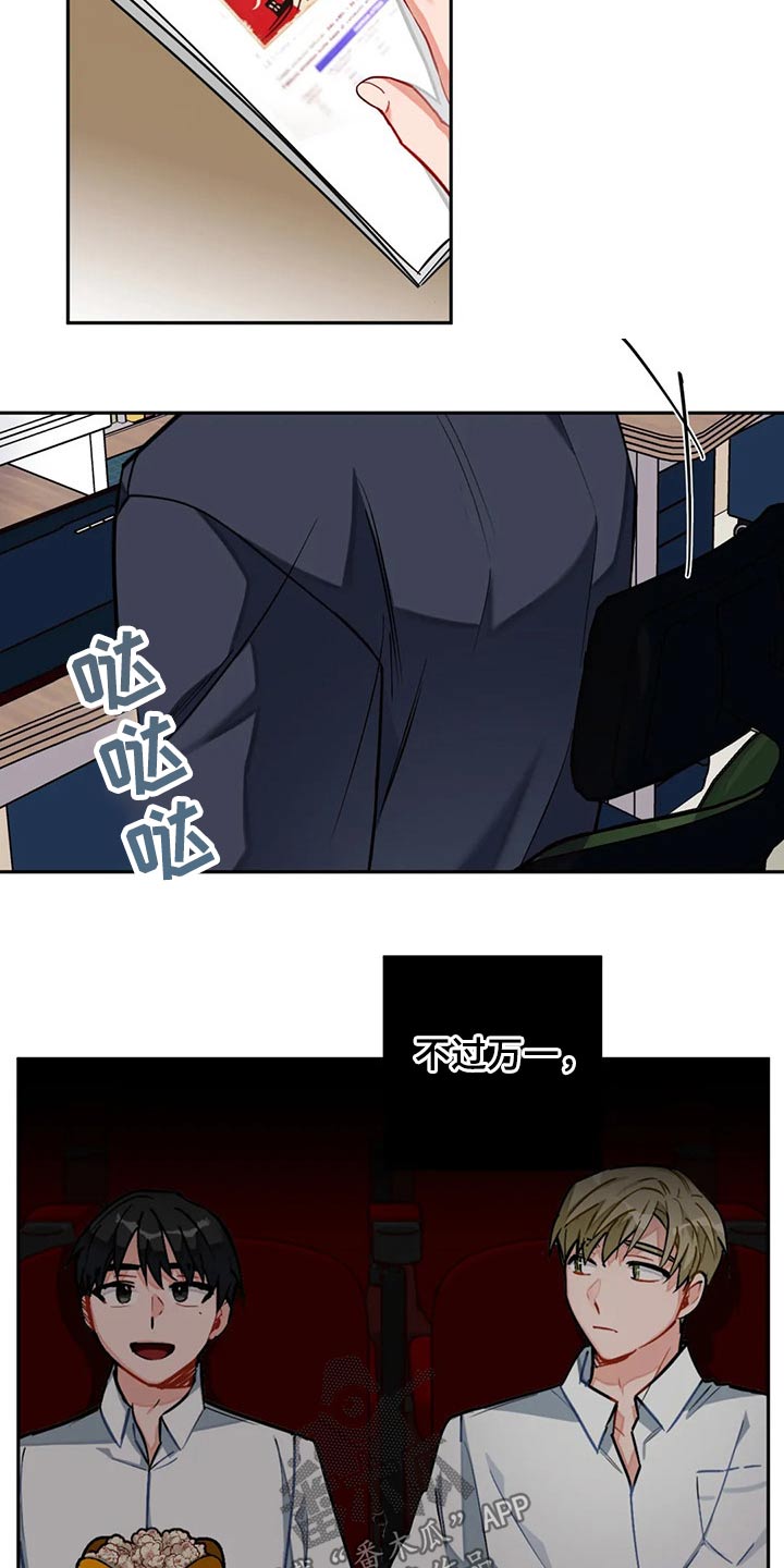 第55章：吃饭看电影2