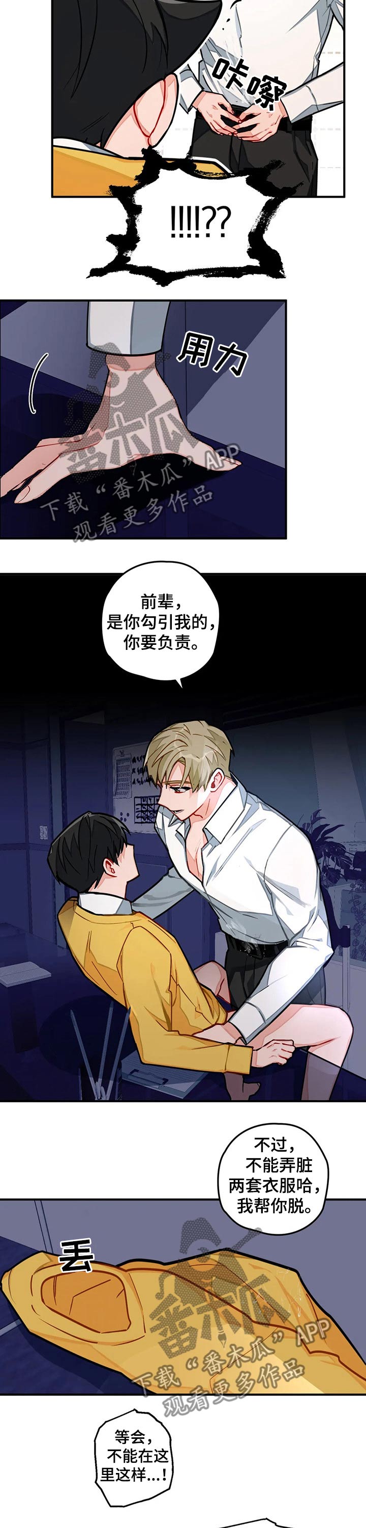 第20章：办公室4