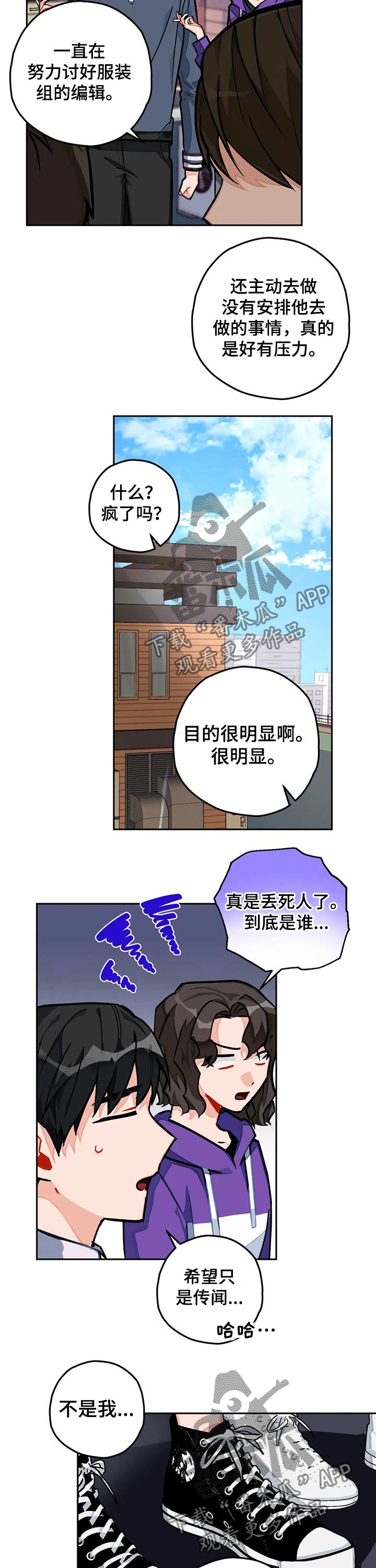 第24章：新来的职员1