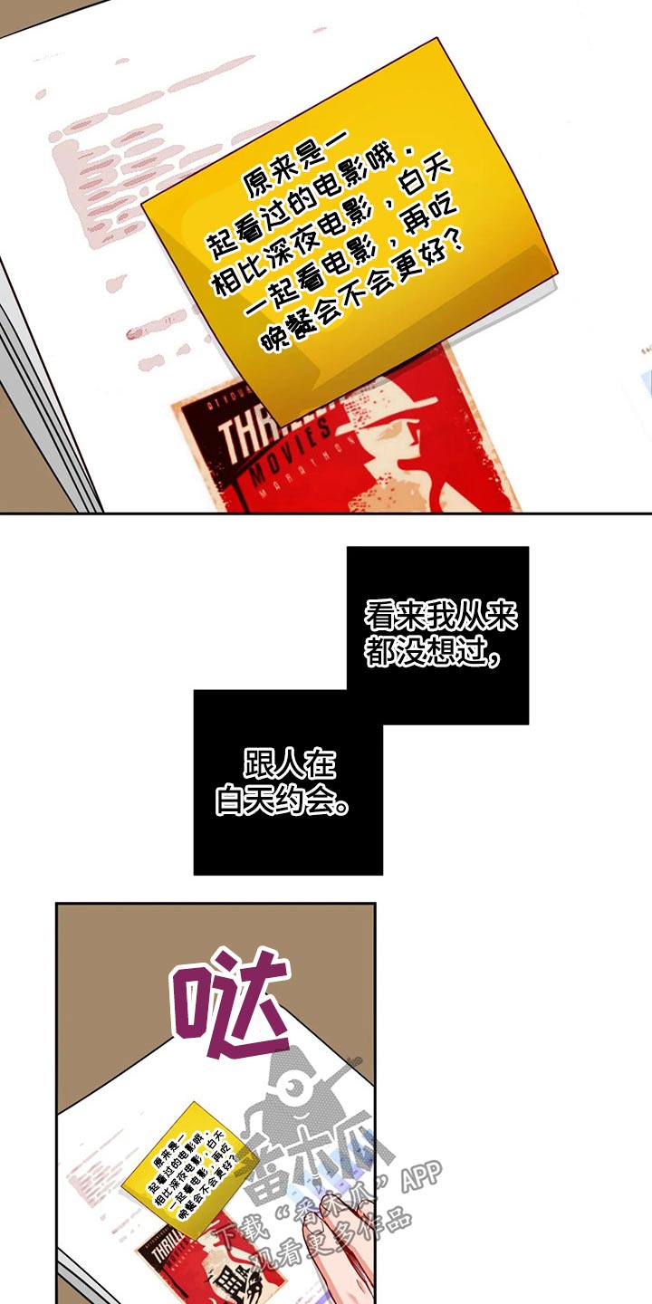 第55章：吃饭看电影1