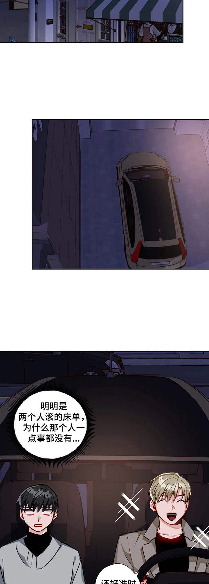 第15章：为了你1