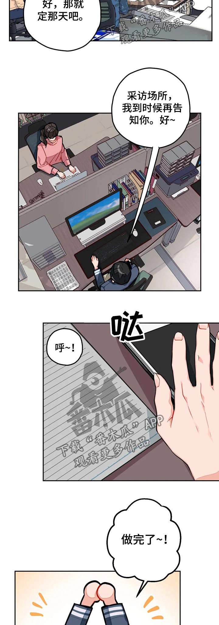 第24章：新来的职员4