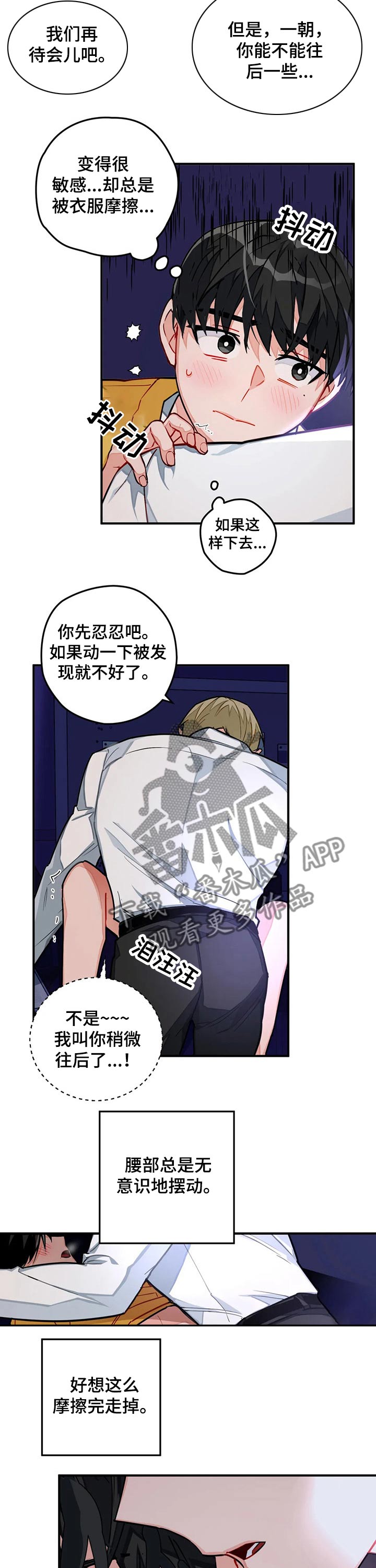 第20章：办公室1