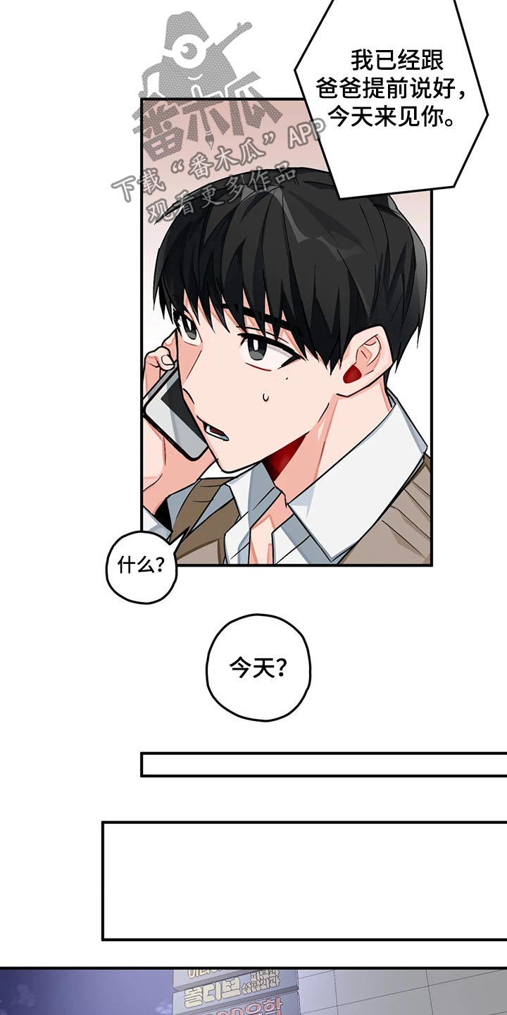 第43章：有喜欢的人2