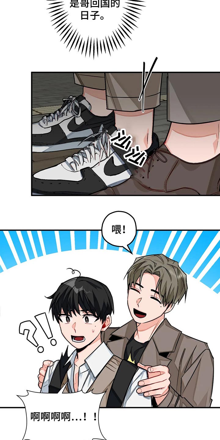 第43章：有喜欢的人4