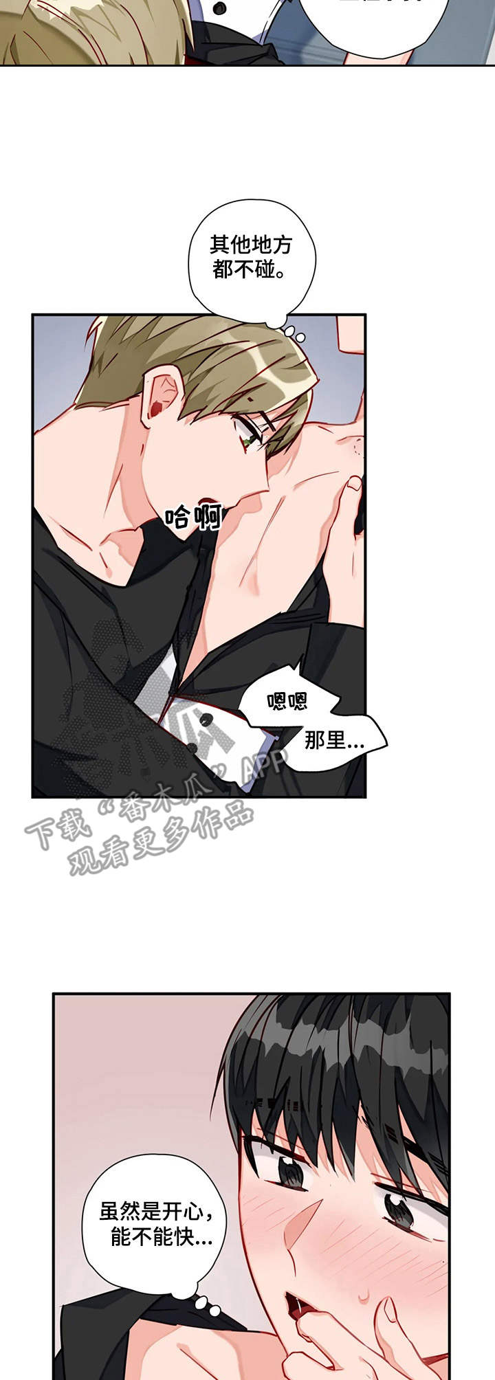 第13章：很开心1