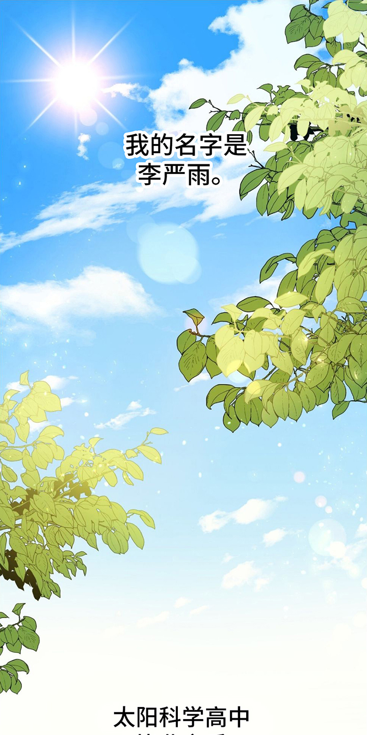 第1章：养蜂人0