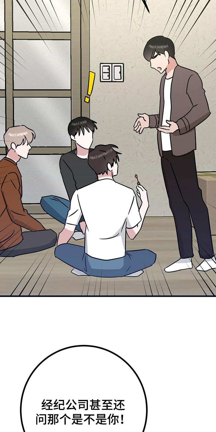 第31章：找上门4