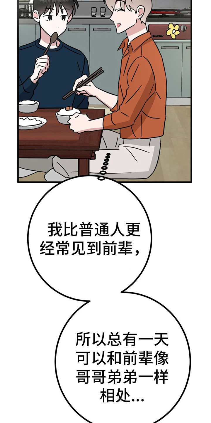 第23章：兼职费2