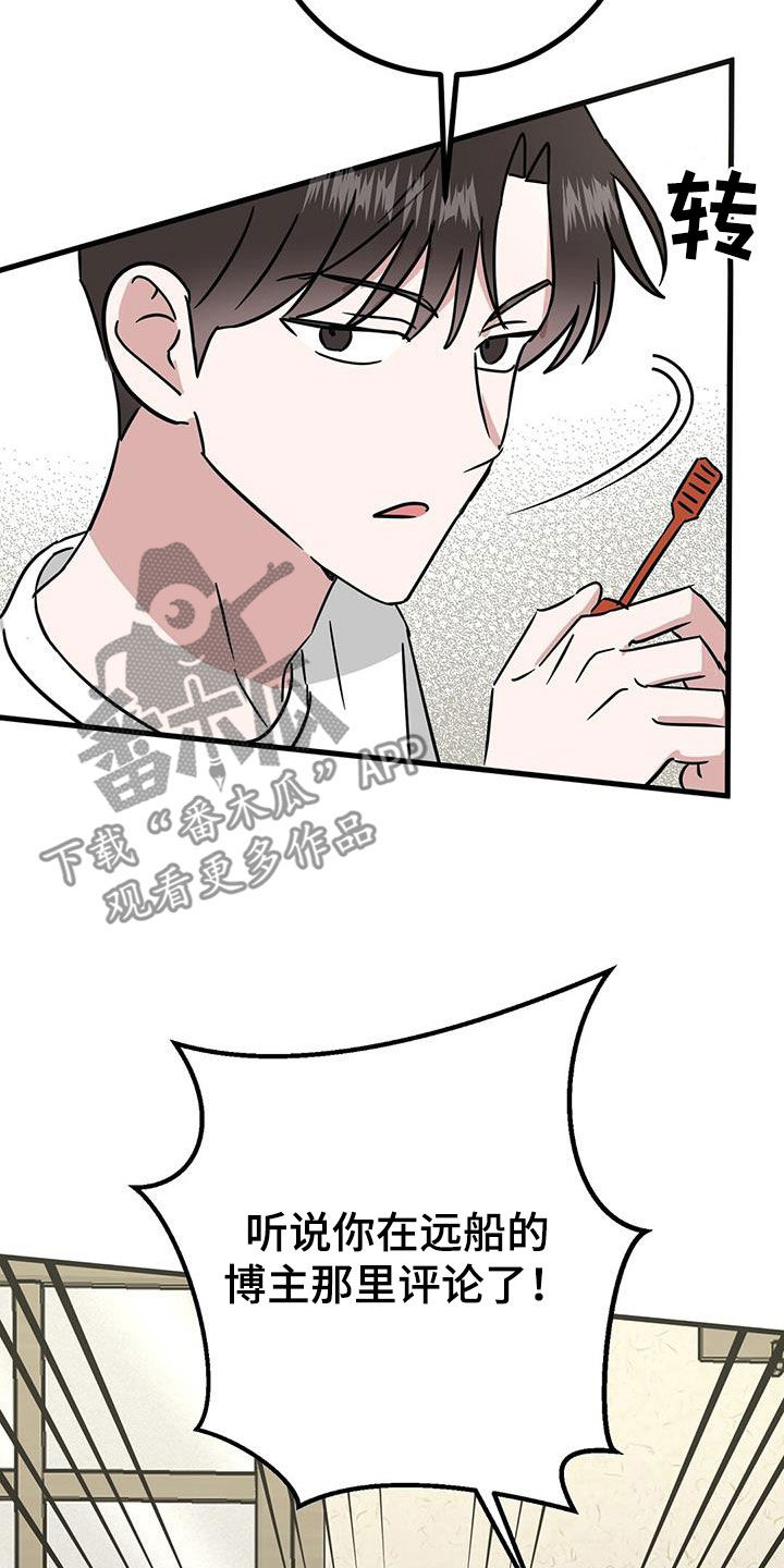 第31章：找上门3