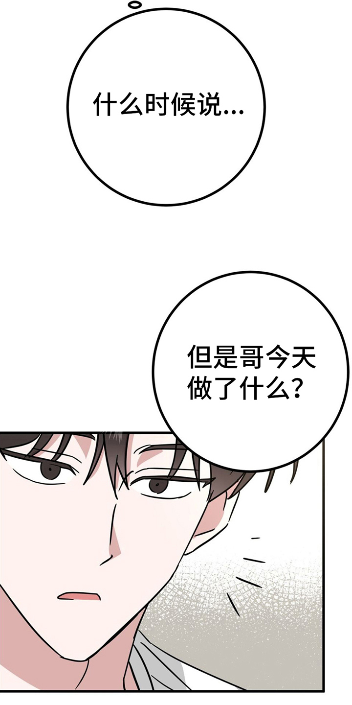 第17章：又被骗了1