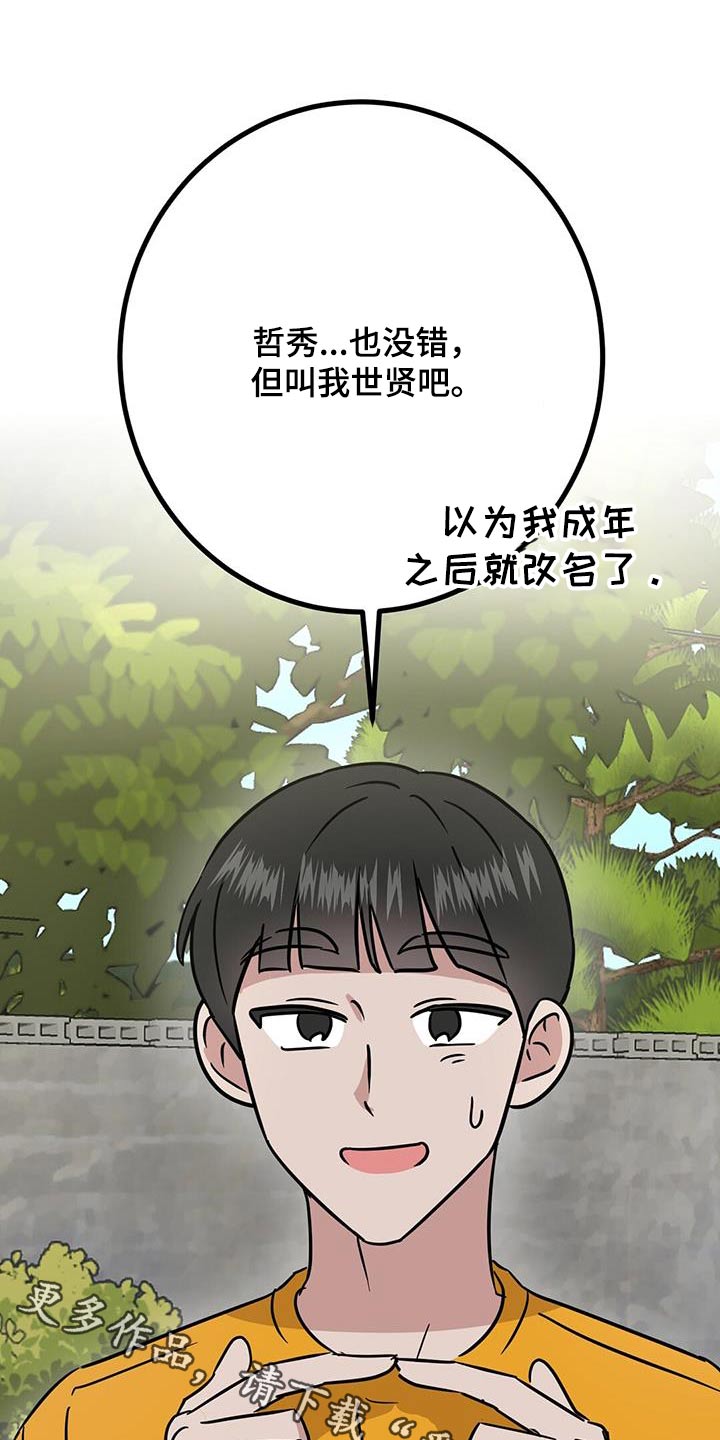 第32章：是你嘛0