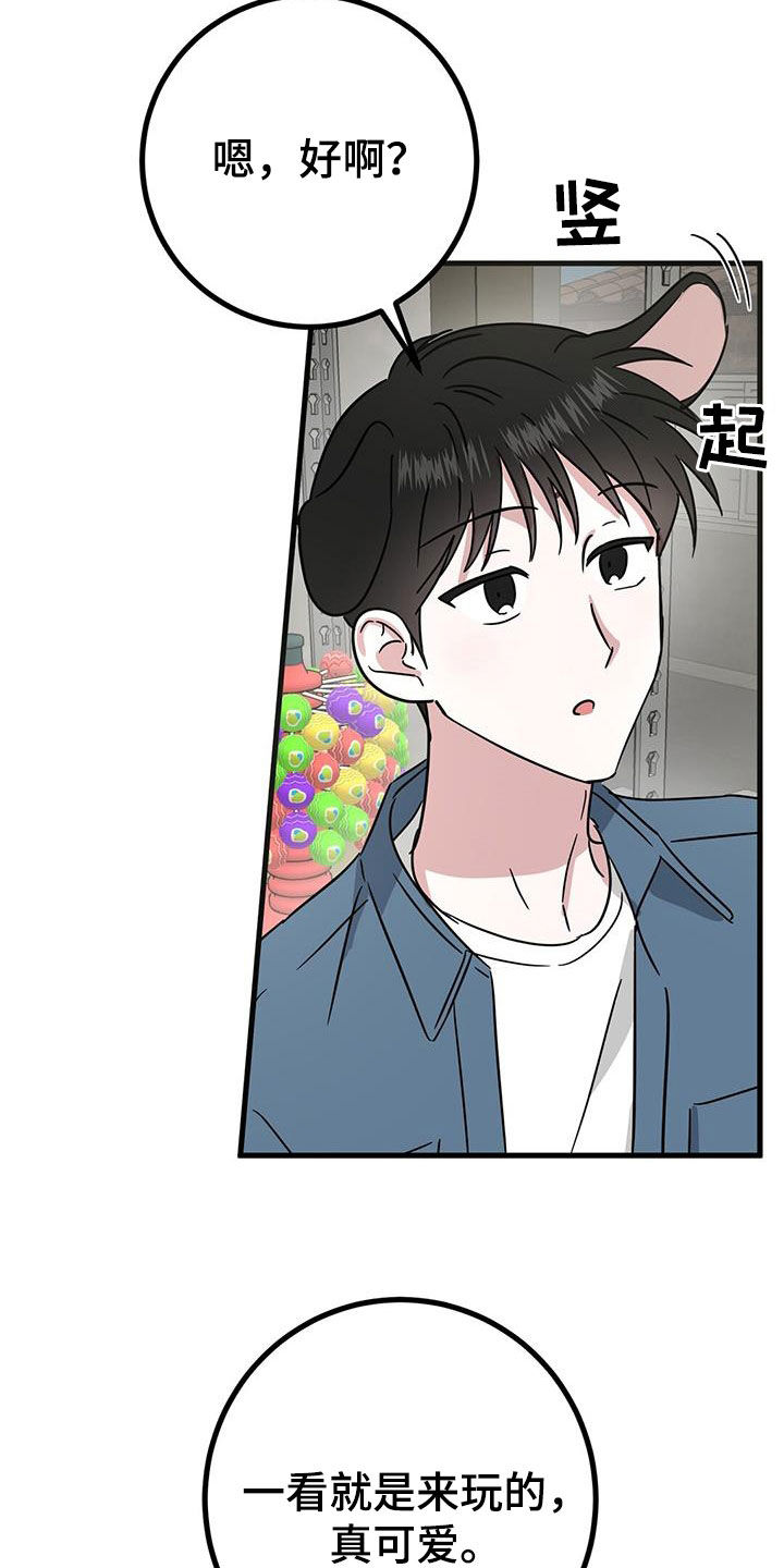 第25章：被排挤4