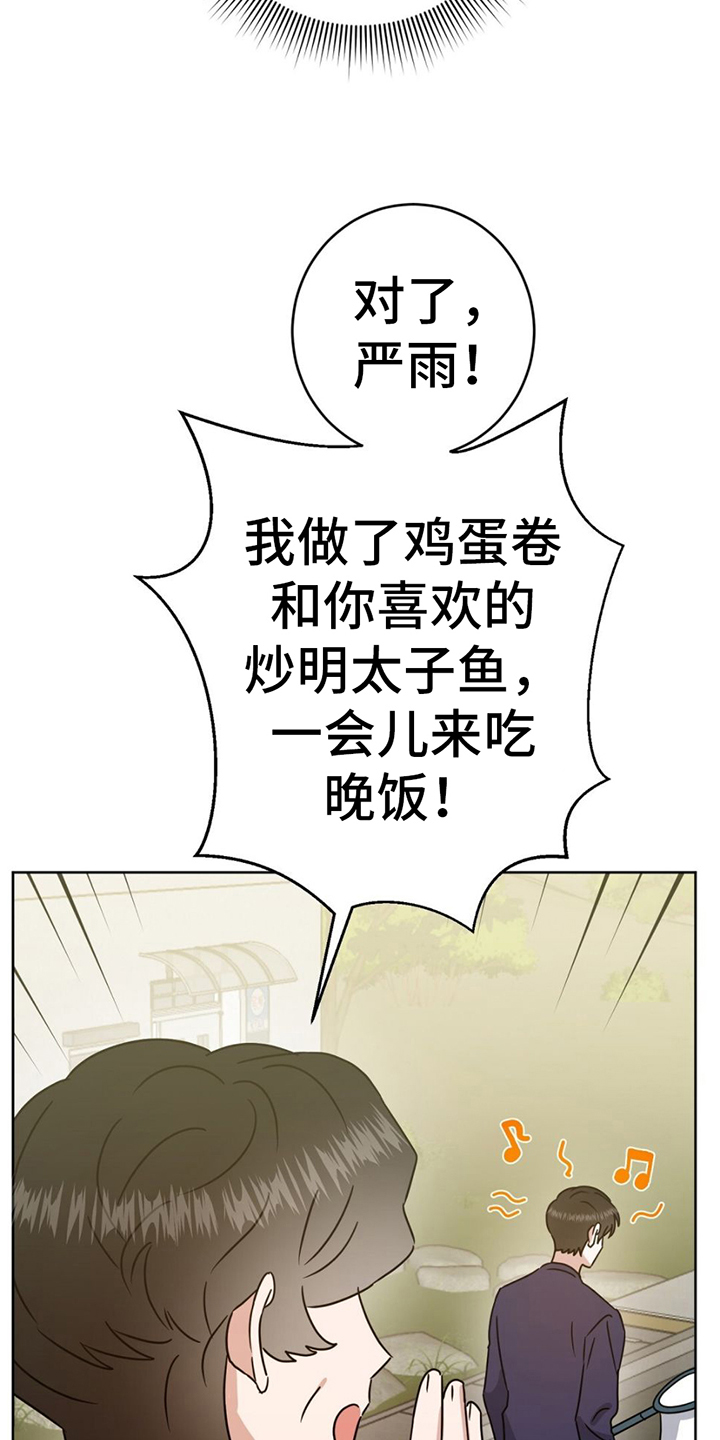 第2章：覆水难收1