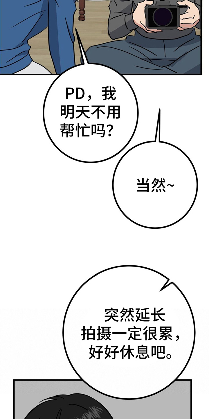 第20章：明天无事2