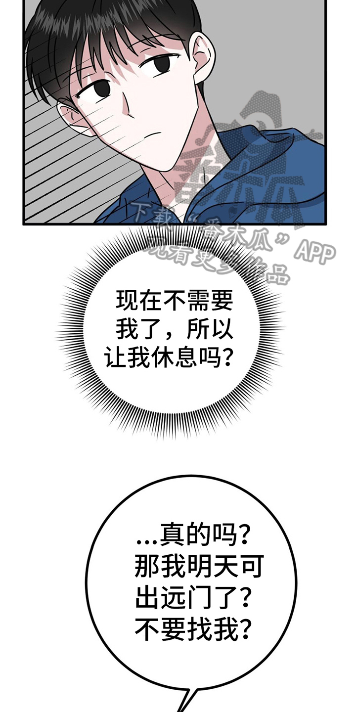 第20章：明天无事3