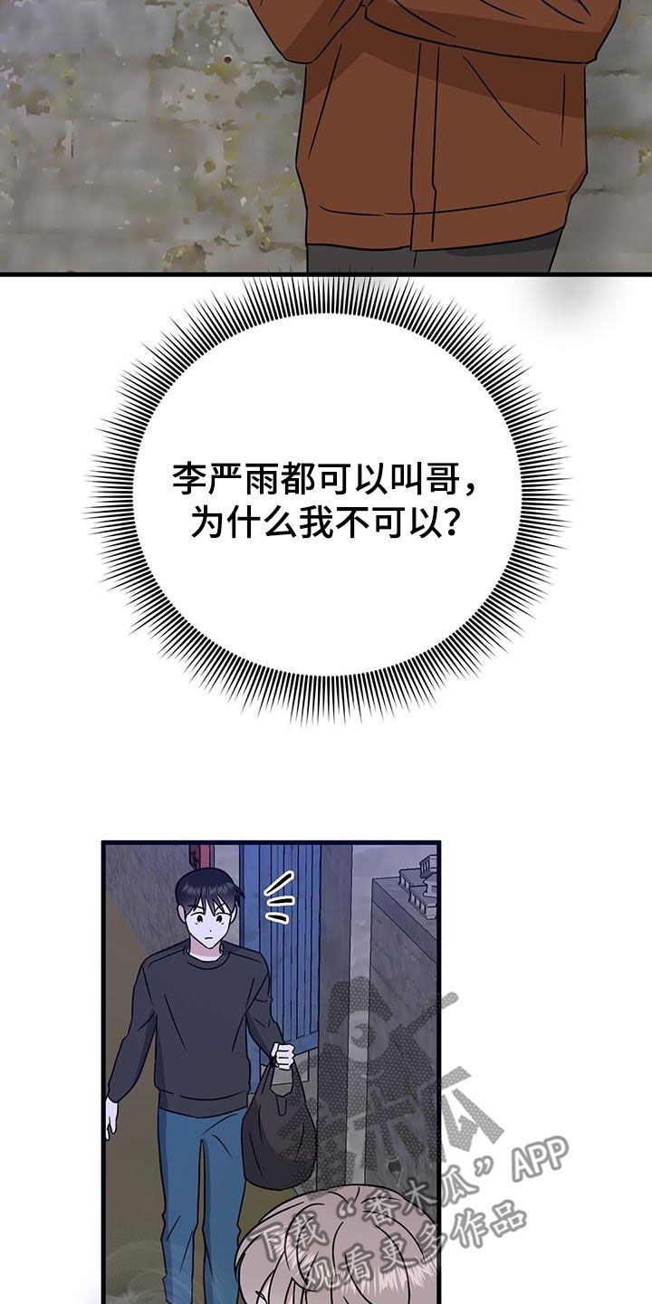 第30章：有仇必报1