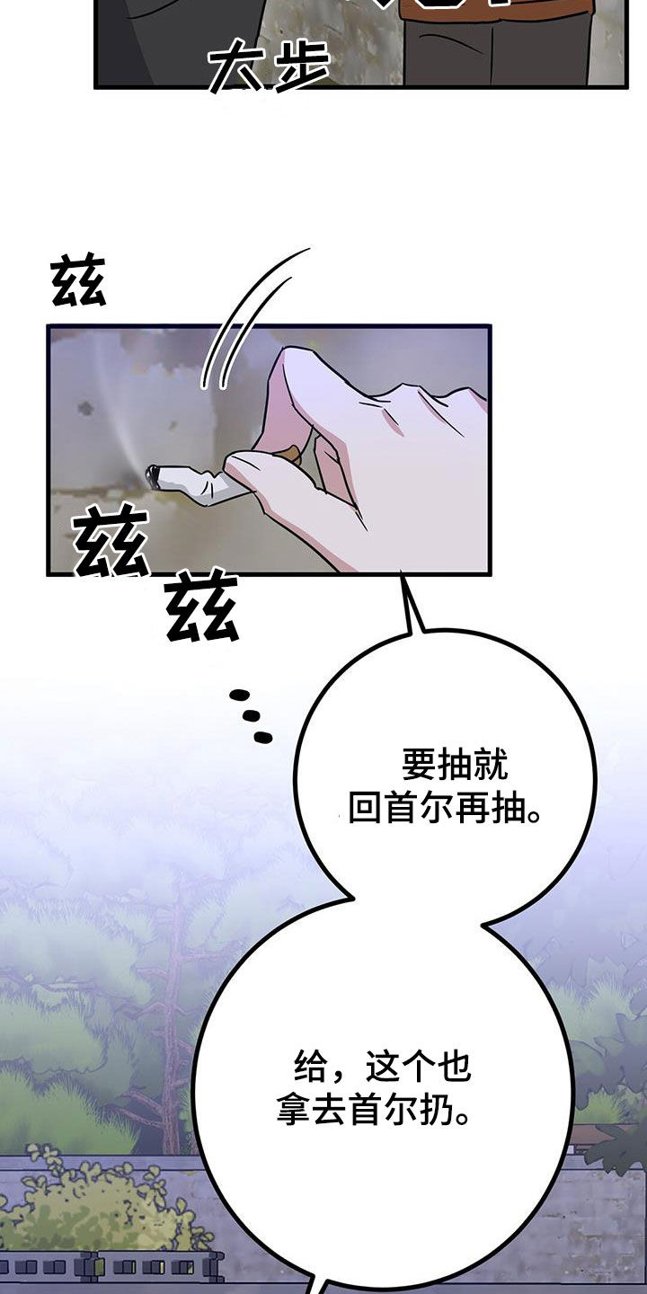 第30章：有仇必报3