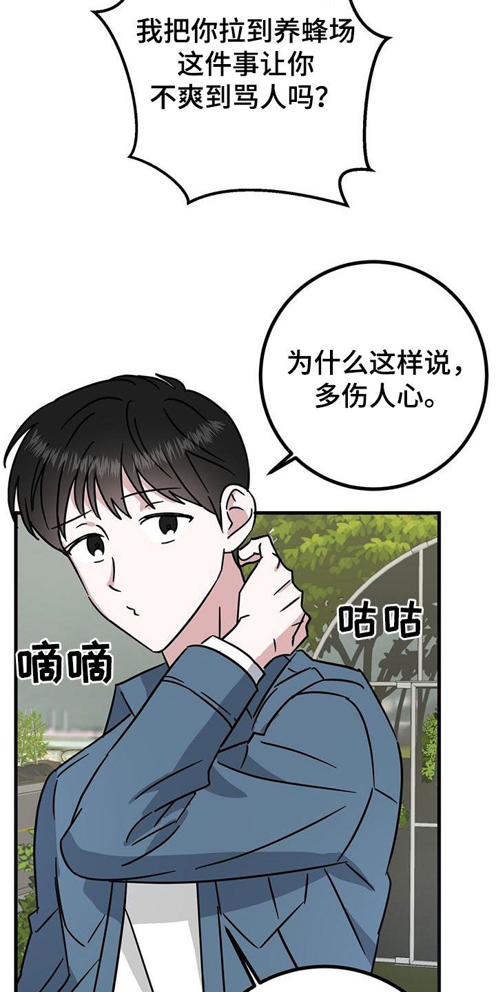 第24章：不行吗1