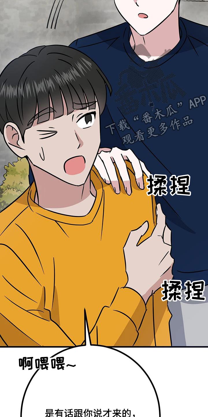 第32章：是你嘛3