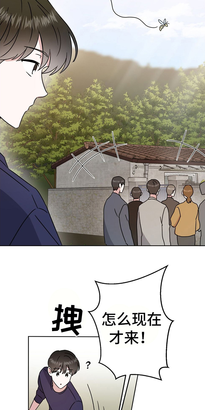 第2章：覆水难收4