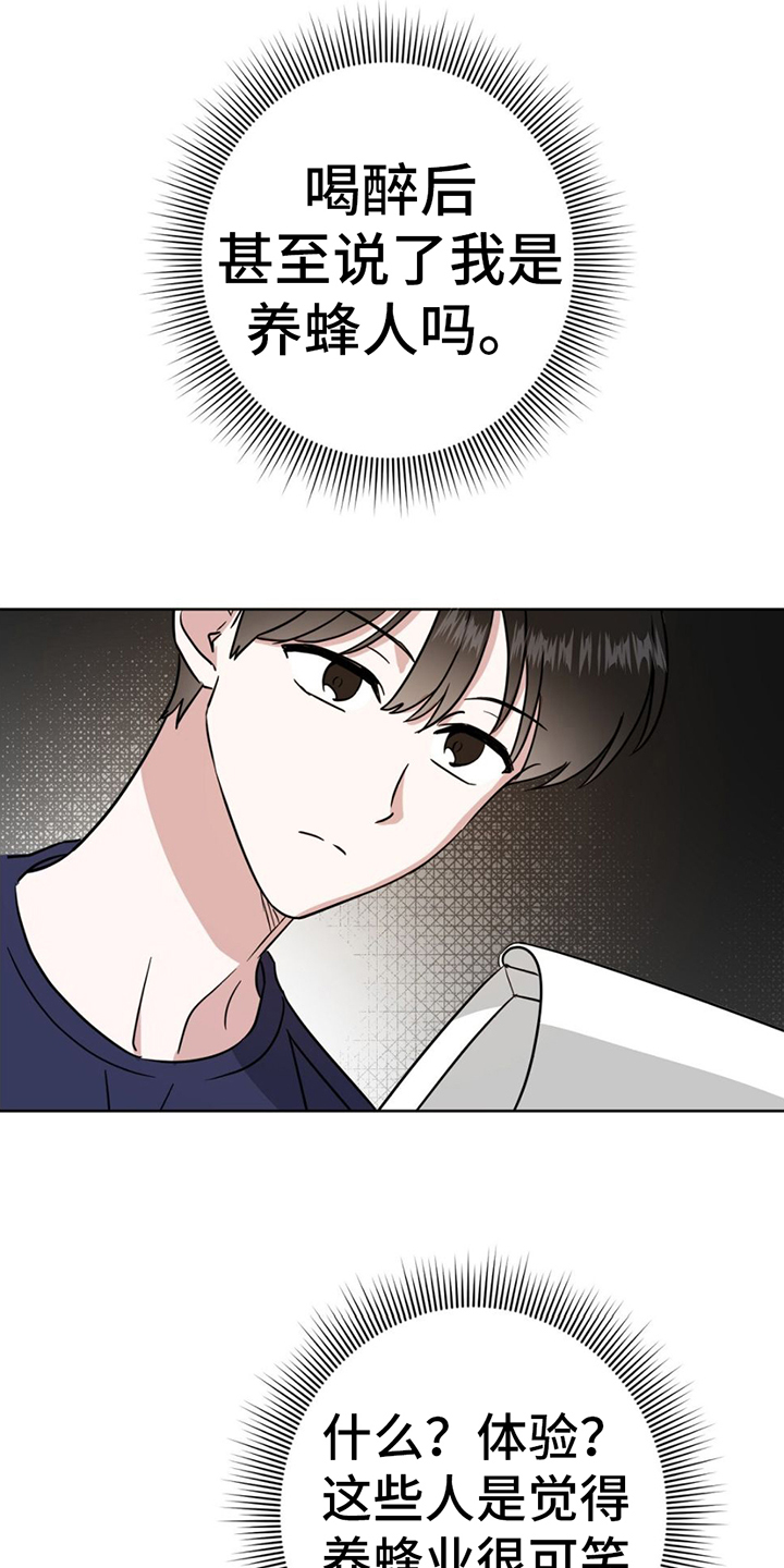 第3章：不喝酒1