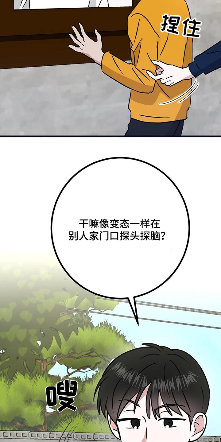 第32章：是你嘛2