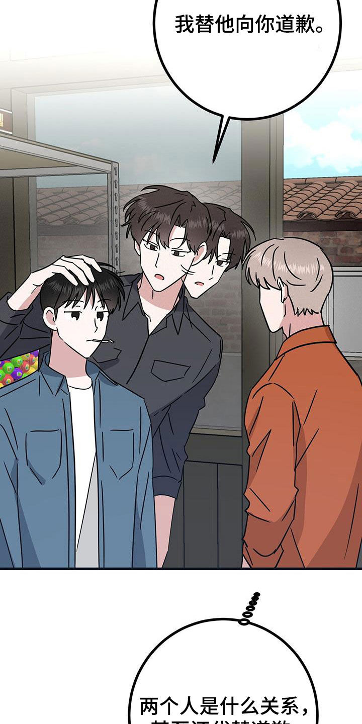 第25章：被排挤1