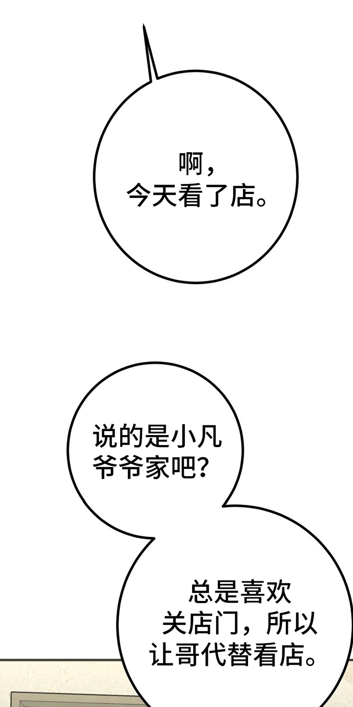 第17章：又被骗了2