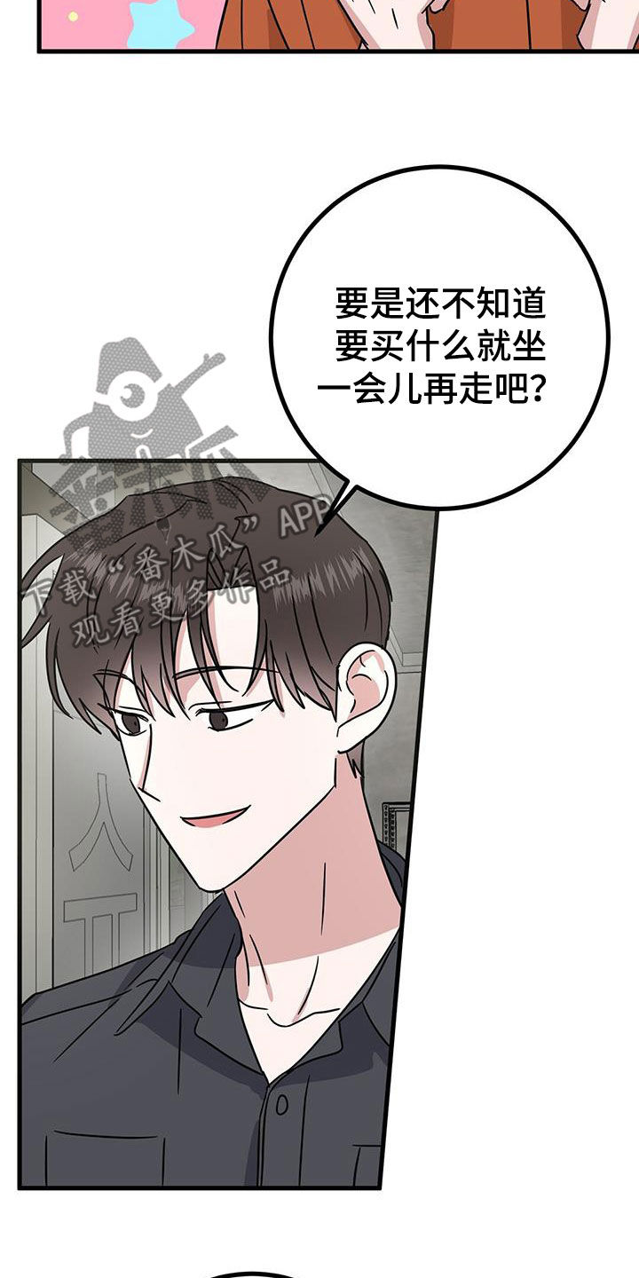 第25章：被排挤3